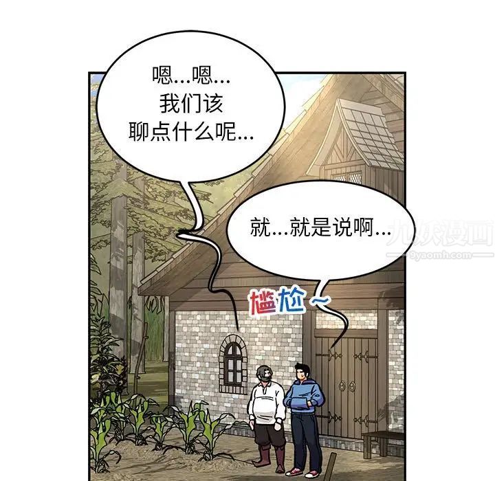 亲爱的你-Liebling!第87话