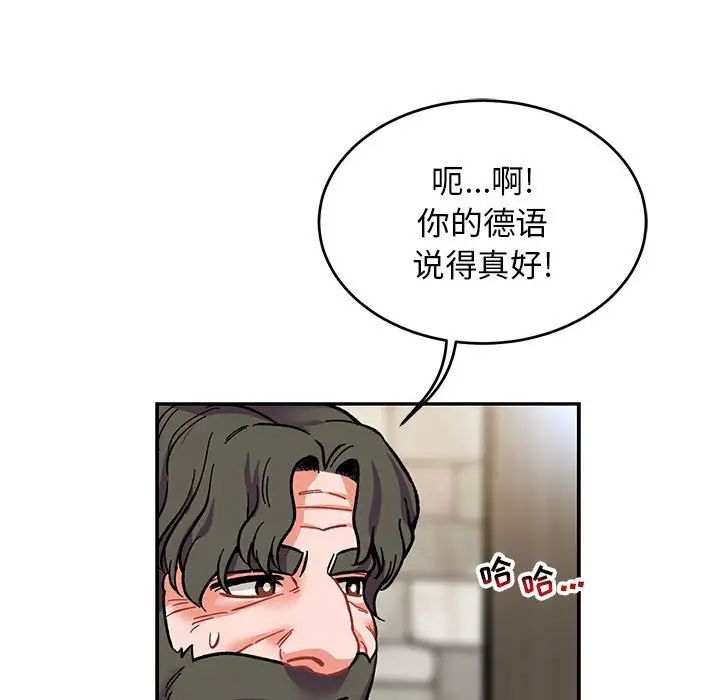 亲爱的你-Liebling!第87话