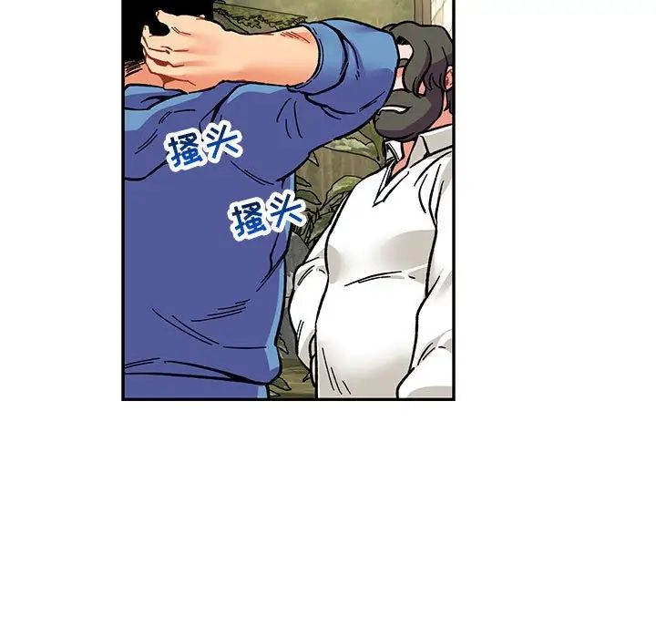 亲爱的你-Liebling!第87话