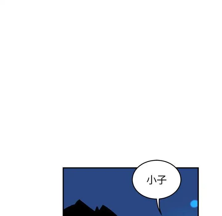 親愛的你-Liebling！第87話