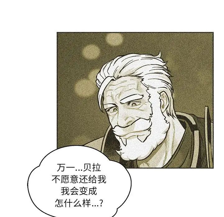 亲爱的你-Liebling!第87话