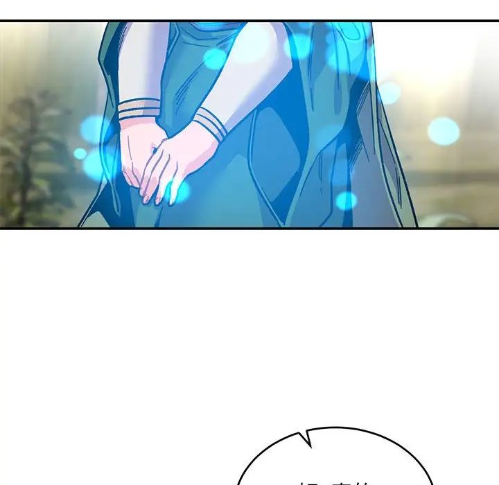 親愛的你-Liebling！第87話