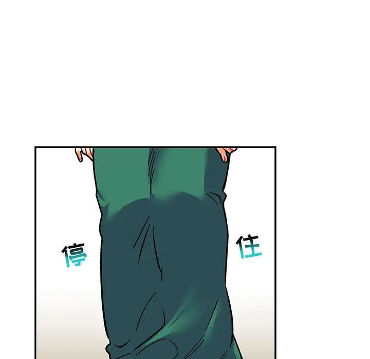 亲爱的你-Liebling!第87话