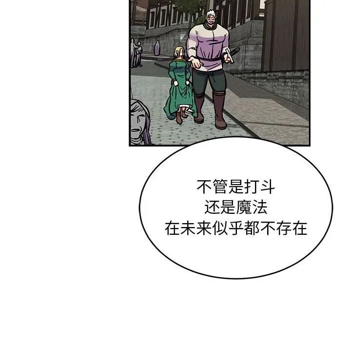 亲爱的你-Liebling!第87话