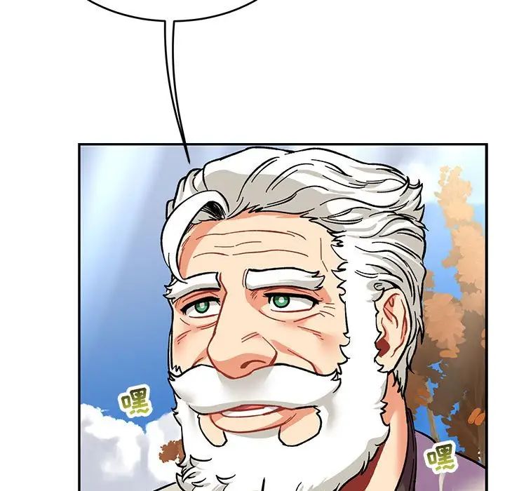 亲爱的你-Liebling!第87话