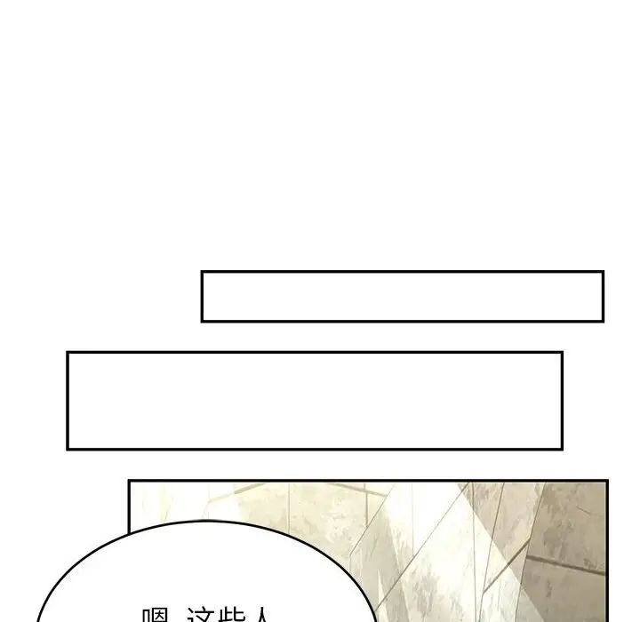 亲爱的你-Liebling!第87话