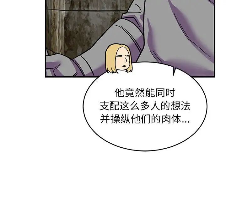 亲爱的你-Liebling!第87话