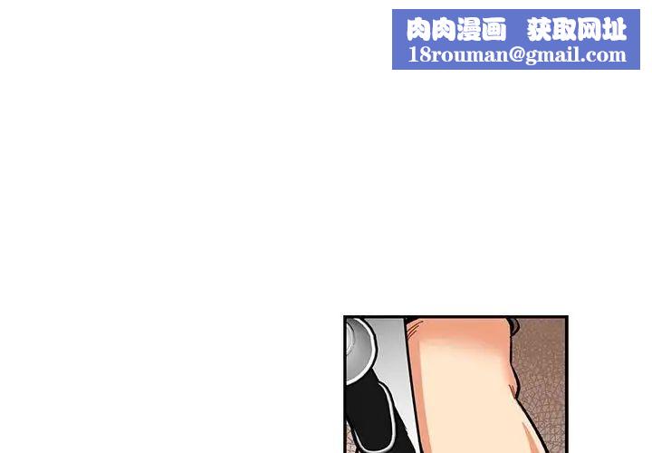 亲爱的你-Liebling！第88话