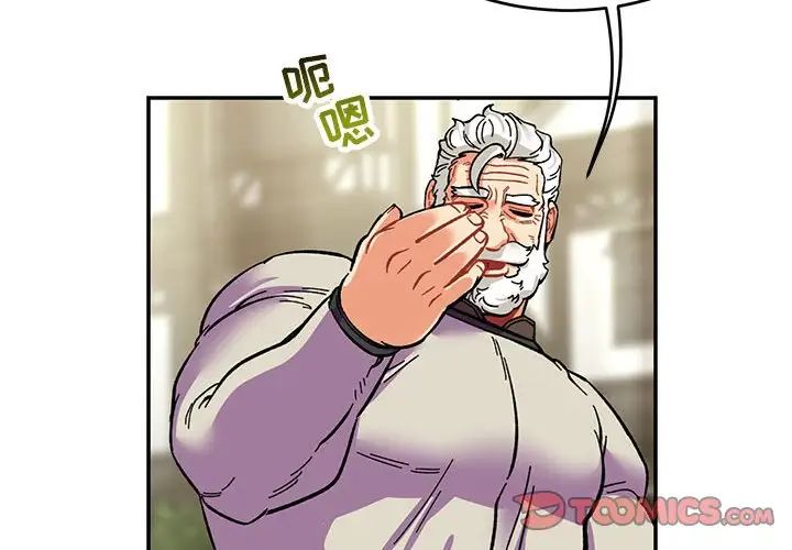 亲爱的你-Liebling!第88话