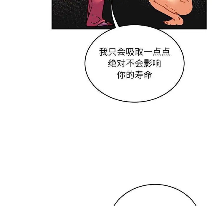 亲爱的你-Liebling!第88话