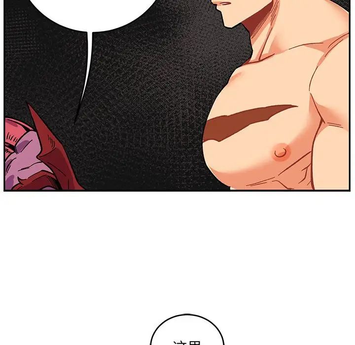 亲爱的你-Liebling!第88话