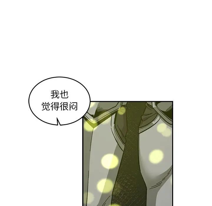 亲爱的你-Liebling！第88话