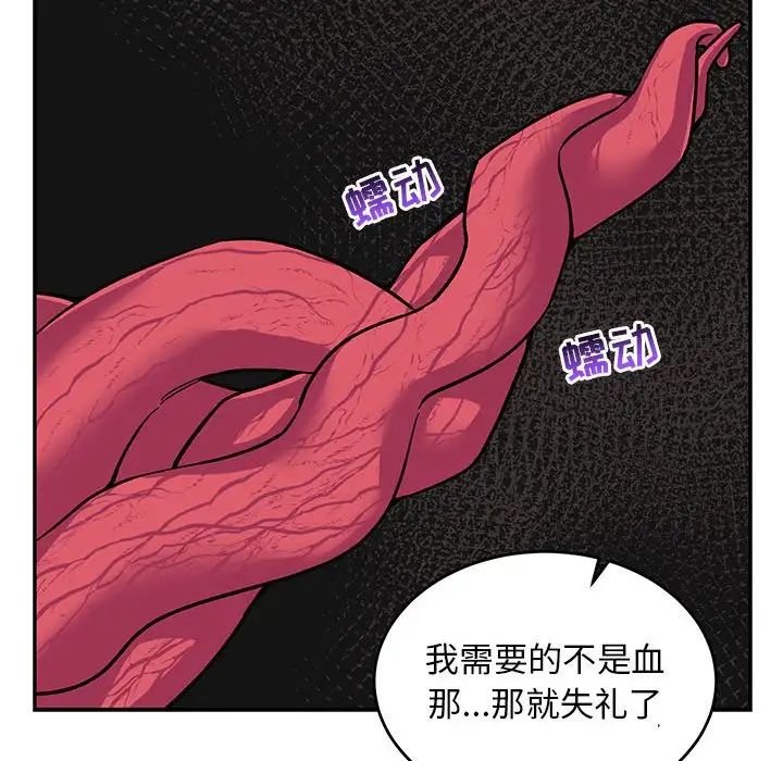 亲爱的你-Liebling!第88话