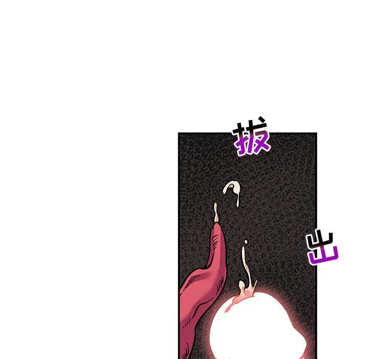 亲爱的你-Liebling!第88话