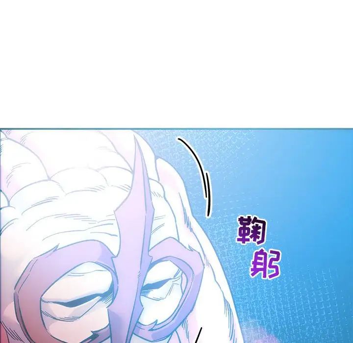 亲爱的你-Liebling!第88话