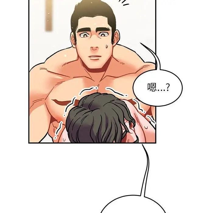 親愛的你-Liebling！第88話