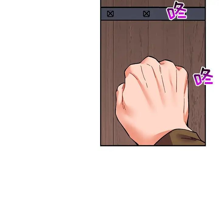 亲爱的你-Liebling!第88话