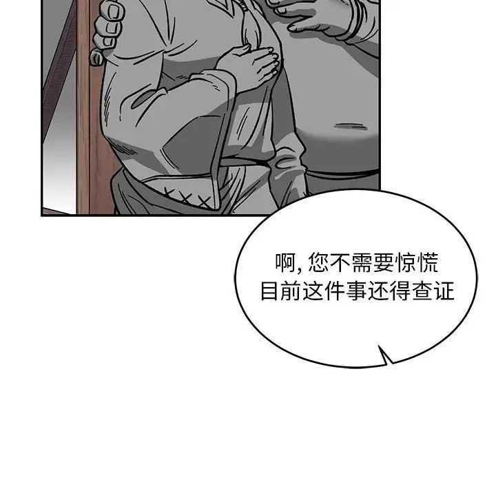 亲爱的你-Liebling!第88话