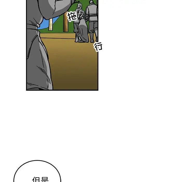 親愛的你-Liebling！第88話