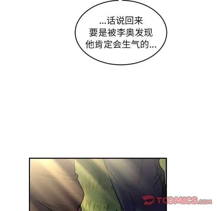 亲爱的你-Liebling!第88话