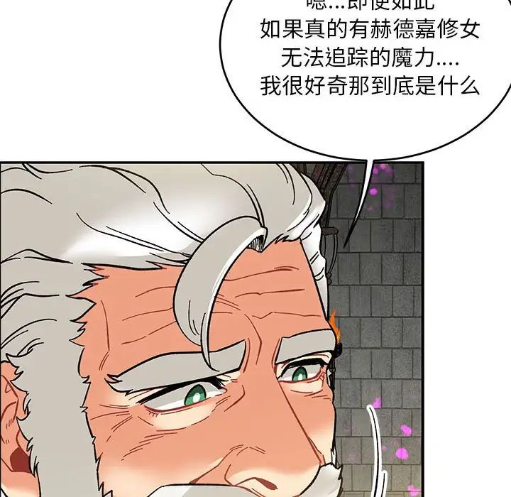 亲爱的你-Liebling!第88话