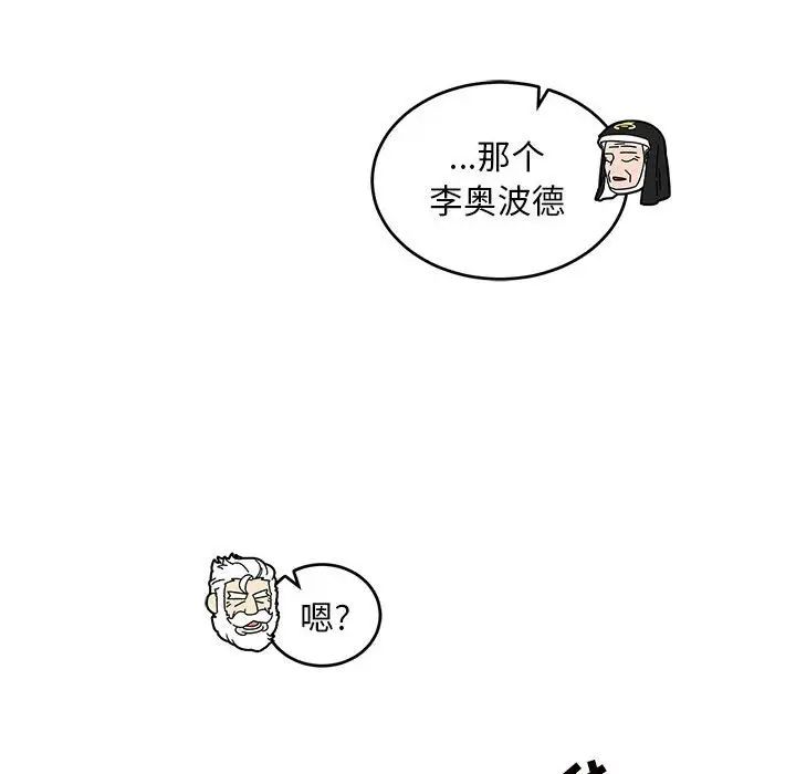 亲爱的你-Liebling!第88话