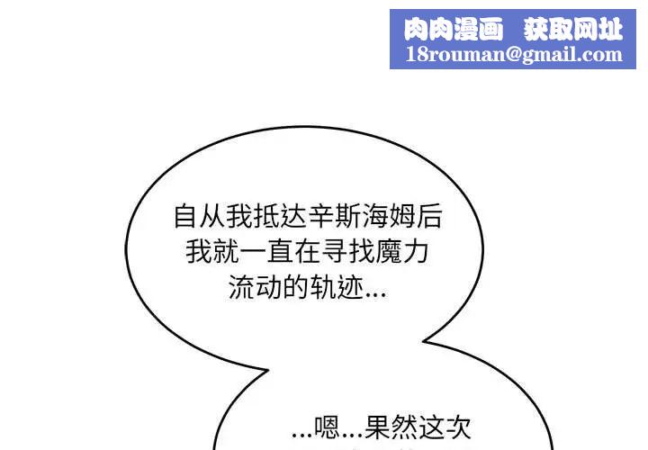 亲爱的你-Liebling!第89话