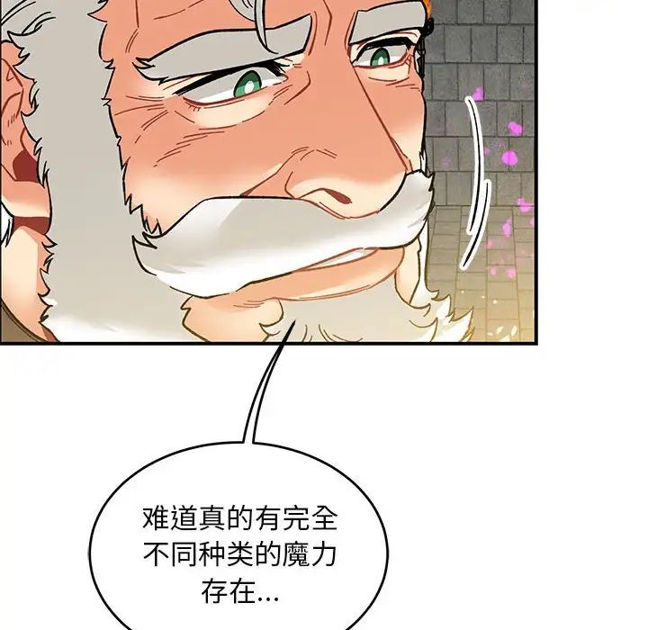 亲爱的你-Liebling！第89话