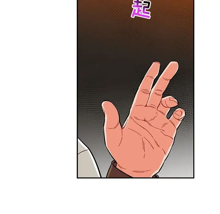 亲爱的你-Liebling！第89话