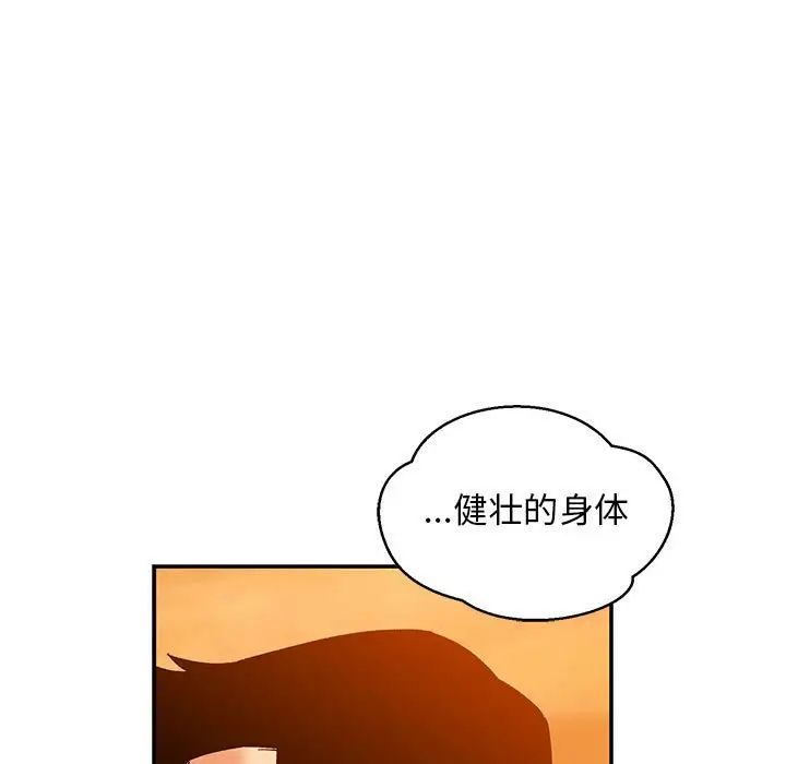 親愛的你-Liebling！第89話