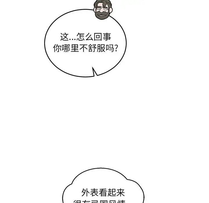 親愛的你-Liebling！第89話