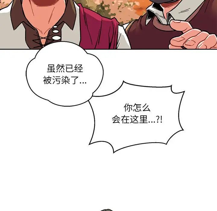 亲爱的你-Liebling!第89话