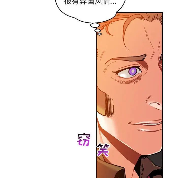 亲爱的你-Liebling！第89话