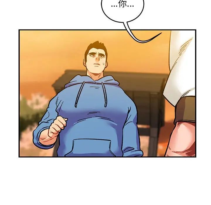 亲爱的你-Liebling!第89话