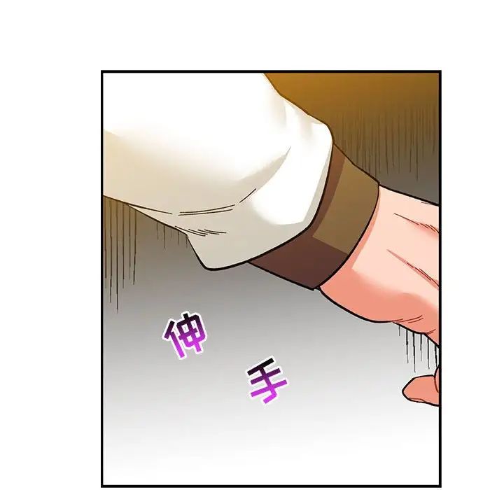 亲爱的你-Liebling!第89话