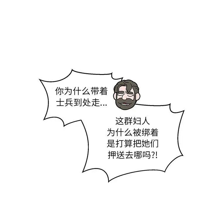 亲爱的你-Liebling!第89话