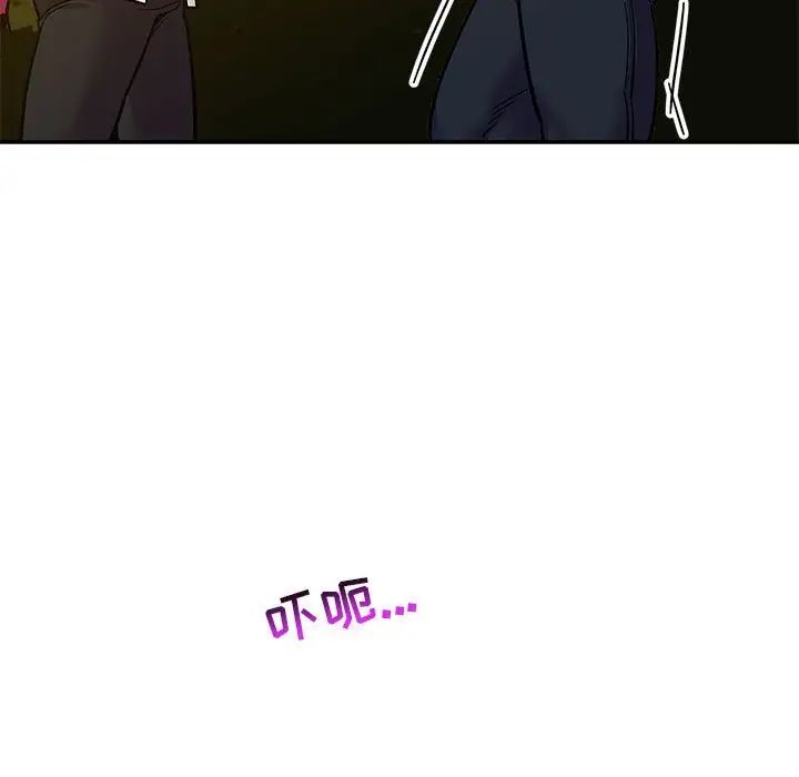 亲爱的你-Liebling！第89话