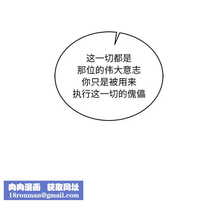 亲爱的你-Liebling！第89话