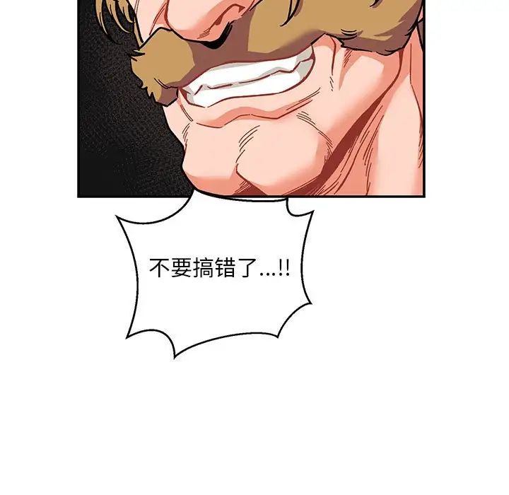 亲爱的你-Liebling!第89话