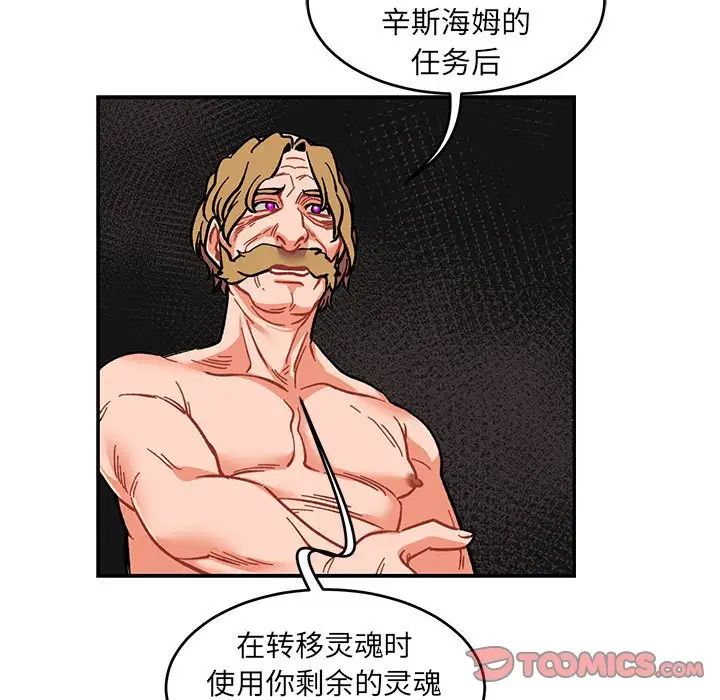 親愛的你-Liebling！第89話