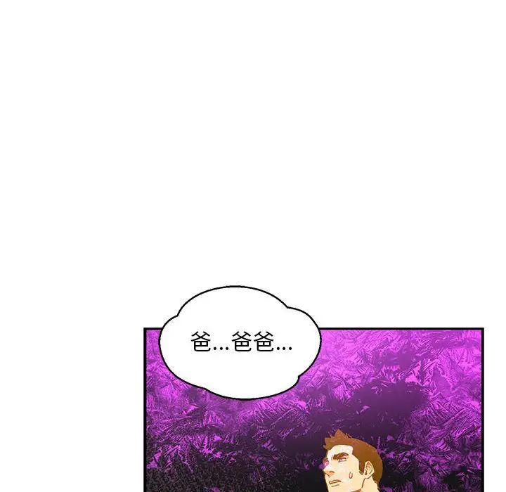 亲爱的你-Liebling!第89话