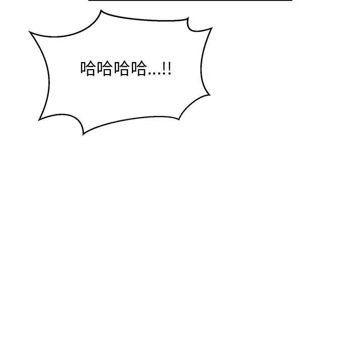 亲爱的你-Liebling！第89话