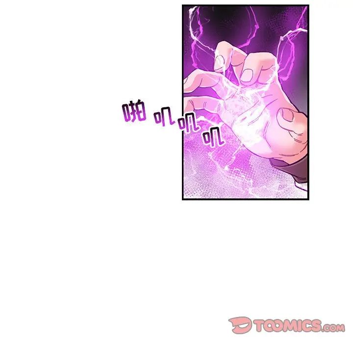 親愛的你-Liebling！第89話