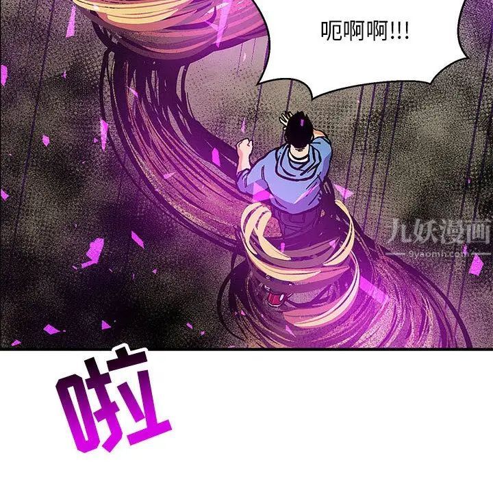 亲爱的你-Liebling！第89话