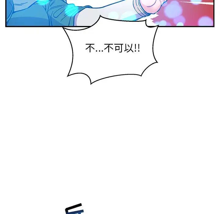 亲爱的你-Liebling！第89话