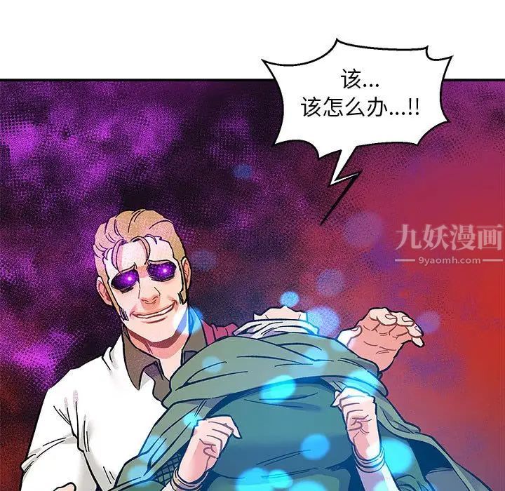 亲爱的你-Liebling！第89话