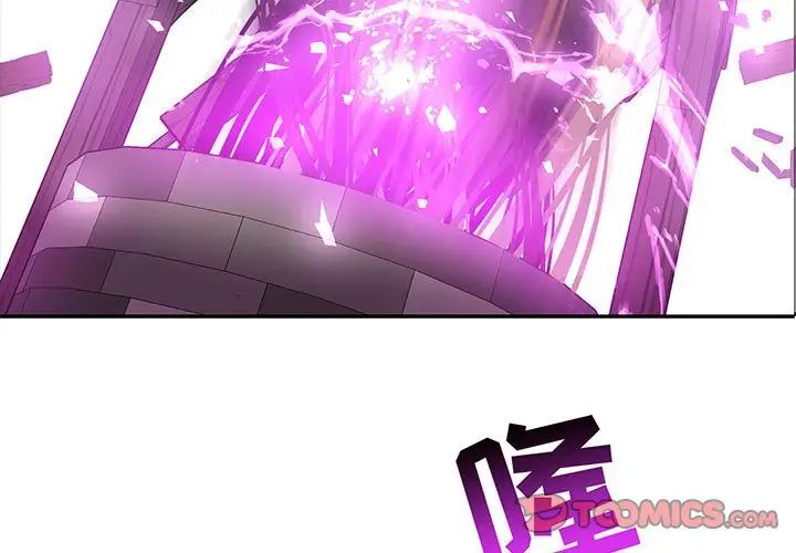 亲爱的你-Liebling！第90话