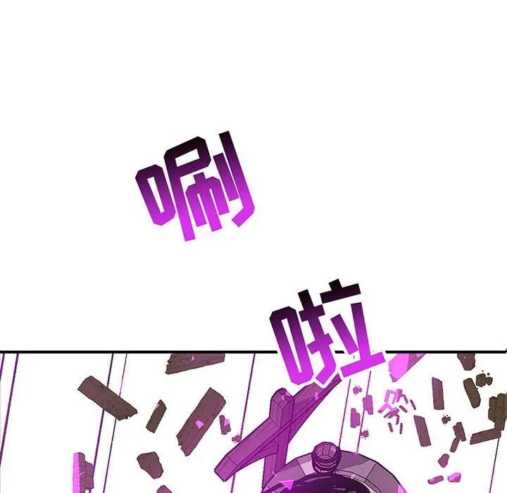 亲爱的你-Liebling!第90话