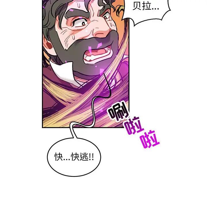 亲爱的你-Liebling!第90话