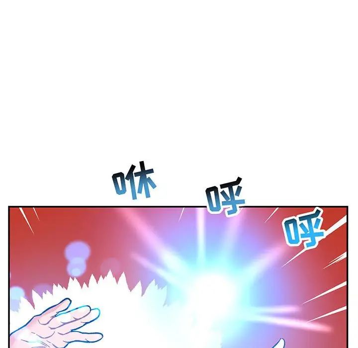 亲爱的你-Liebling！第90话